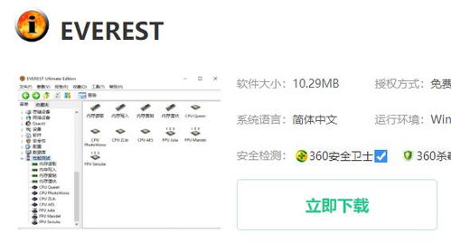 電腦硬件測(cè)試軟件哪個(gè)更準(zhǔn)？CPU溫度檢測(cè)軟件準(zhǔn)確度大比拼